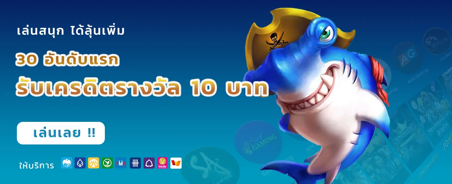 สล็อตฝาก30รับ100ถอนไม่อั้น